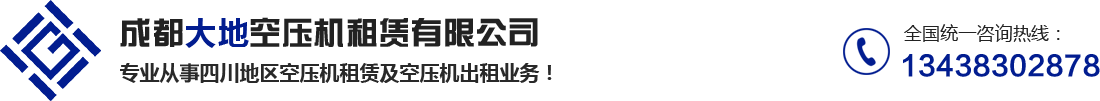 成都空压机出租