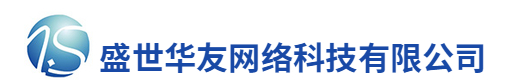 绥化盛世华友网络科技有限公司