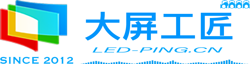 LED显示屏工程技术一站式服务