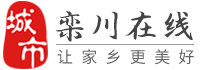 栾川在线