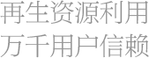 安徽废旧金属回收