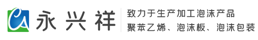 洛阳泡沫板加工