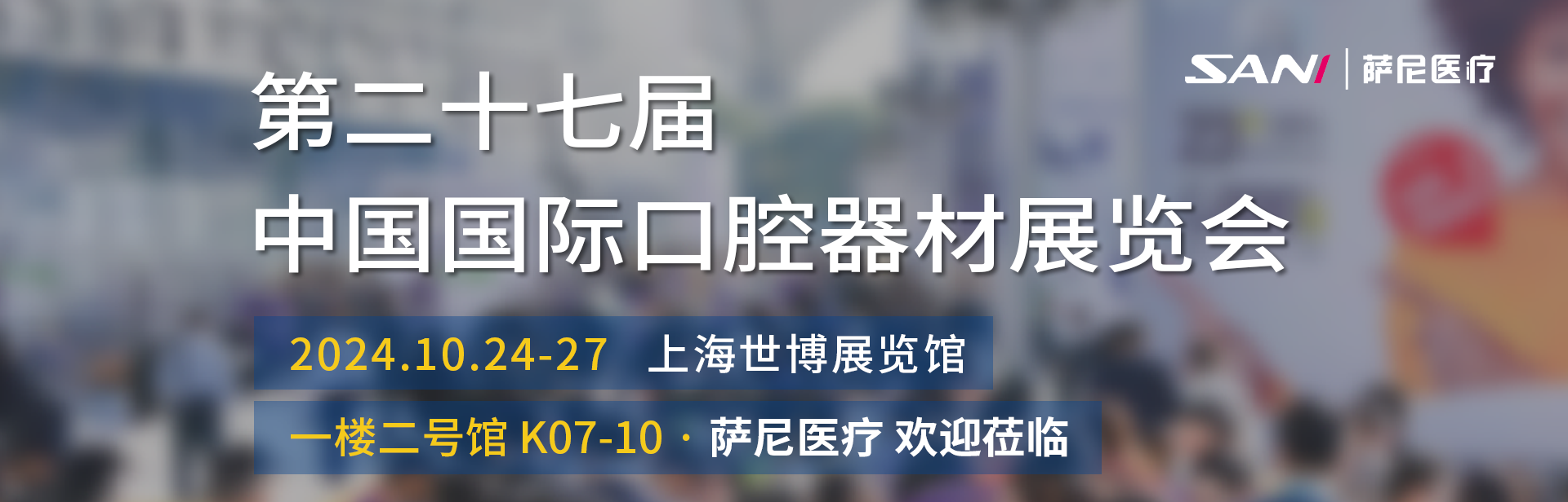 成都市萨尼医疗器械有限公司官网