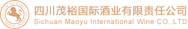 四川茂裕国际酒业有限责任公司