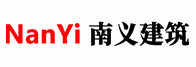 安徽南义建筑新型材料