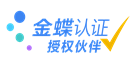 金蝶云进销存软件