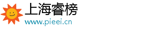 上海睿榜企业管理有限公司