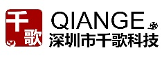 深圳市千歌科技有限公司