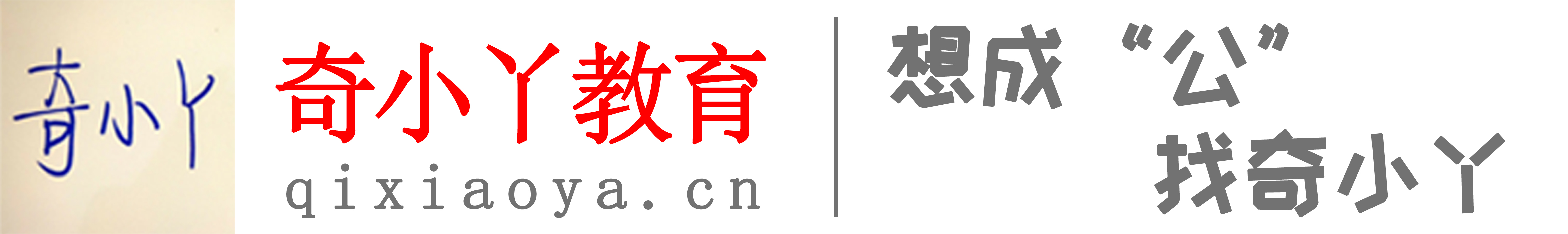 山东公务员省考事业编面试培训班