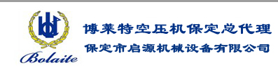 保定空压机,螺杆空压机,博莱特空压机总代理