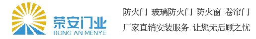 广东钢质防火门