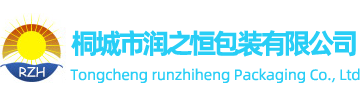 桐城市润之恒包装有限公司