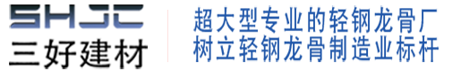 安徽轻钢龙骨厂