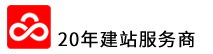 网站建设