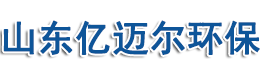 山东亿迈尔环保科技有限公司专注于工业冷却装备的研发