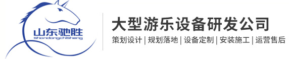 山东驰胜智能科技集团有限公司官网