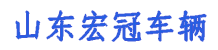 高低平板侧翻自卸半挂车价格,13米半挂车大概多少钱一辆,冠县翔云汽车销售有限公司