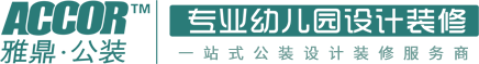 幼儿园设计