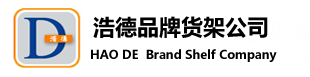 上海轻重型仓库仓储库房不锈钢阁楼货架厂家批发