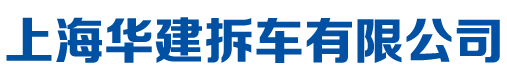 上海报废车回收