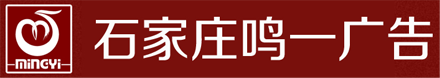 石家庄户内外广告