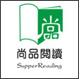 尚品阅读――北京沐文珑尚文化传媒有限公司，中小学教学辅导类图书出版发行！