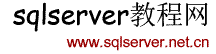 sqlserver教程网