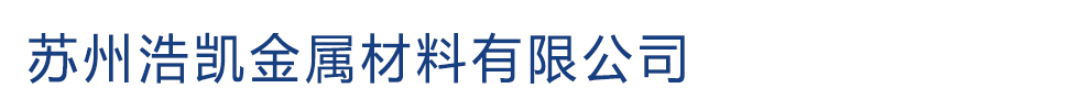 SUS316,SUS316不锈钢,SUS316L,316不锈钢,SUS316价格,SUS316L板材