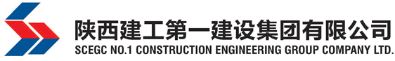 陕建一建集团【官方网站】