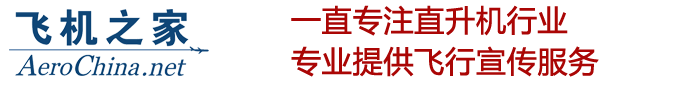 直升机租赁,山西直升机租赁,山西直升机出租,山西直升机婚礼,山西直升机婚庆,山西直升机航拍,山西直升机航测,山西直升机销售,山西直升机物探,山西直升机巡线,山西直升机广告,山西直升机价格