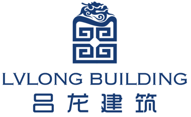 山西吕龙建筑工程有限公司