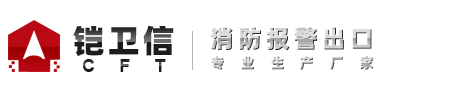 独立烟感厂家