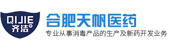 安徽免洗手消毒凝胶，医用洗手液，75%酒精乙醇消毒液，卫生消毒湿巾，OEM