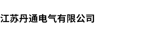 柱上开关,高低压户外真空断路器,一二次融合成套柱上断路器