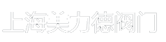 电动气动蝶阀,气动电动闸阀,球阀,硬密封蝶阀,闸阀,止回阀,截止阀