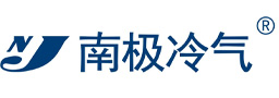 武汉市南极冷气设备工程有限公司