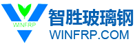 玻璃钢烟囱,立式玻璃钢储罐生产厂家,玻璃钢脱硫塔,玻璃钢盖板