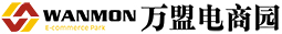 万盟电商园