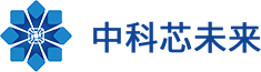 中科芯未来微电子科技成都有限公司