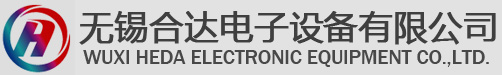 老化房高温老化房买电子产品老化房就来无锡合达电子设备有限公司