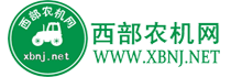 西部农机网――永不落幕的农机盛会！