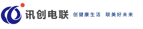 深圳市讯创电联科技