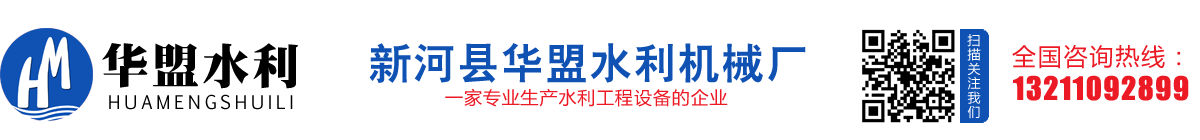 闸门,启闭机,卷扬式启闭机,铸铁闸门,清污机