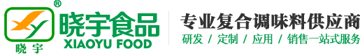 晓宇食品：专业生产各种风味炸鸡腌料