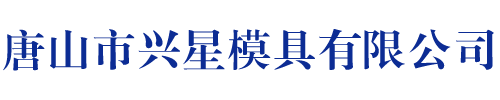 河北塑料模具,注塑模具,模具加工制造厂家