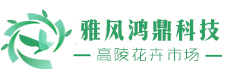 西安雅风钓北花卉市场，雅风钓北花卉市场，西安花卉市场