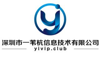 深圳市一苇杭信息技术有限公司