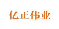 辽宁亿正伟业化工有限公司