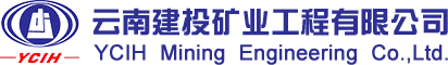 云南建投矿业工程有限公司