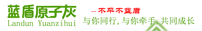 原子灰厂家